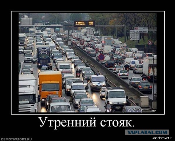 У москвичей не стояк? о_О