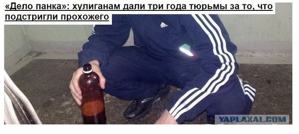 Это Россия, детка