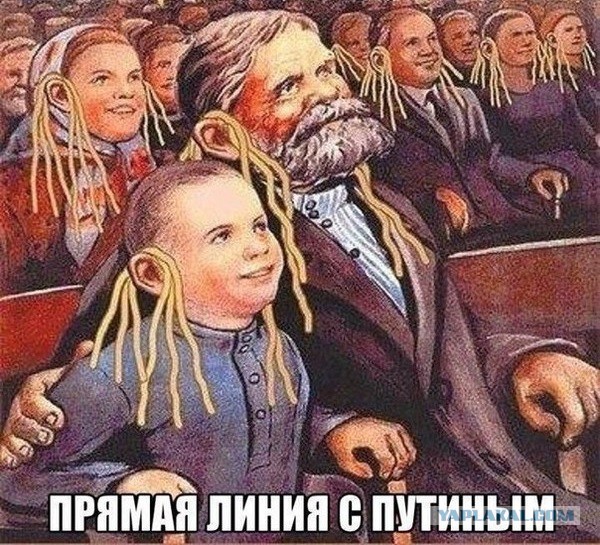 «Прямая линия» с Владимиром Путиным