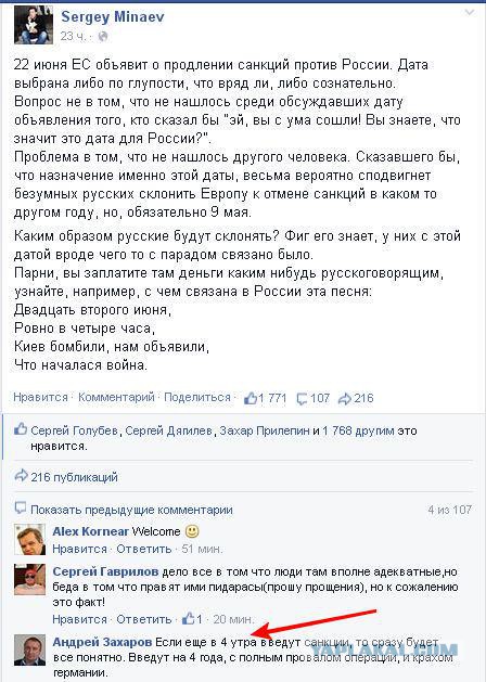 Перемирие кончилось, едва начавшись. Часть 11