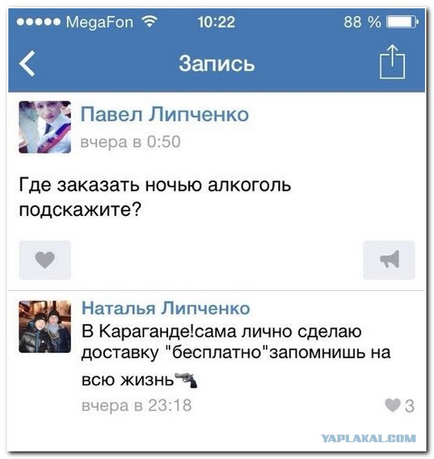 Смешные коментарии