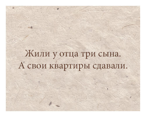 Сборник "баянов" со всего Интернета - 2