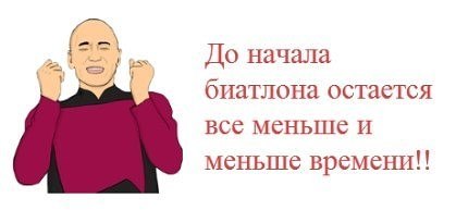 Биатлон сезон 2014/2015 часть 6.
