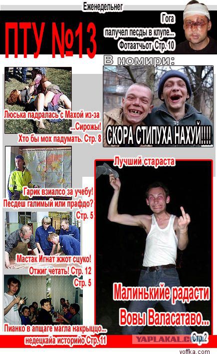 Не ПТУ, а колледж!