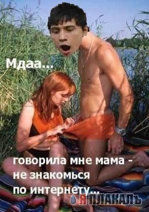 Фотожаба: Дима Билан