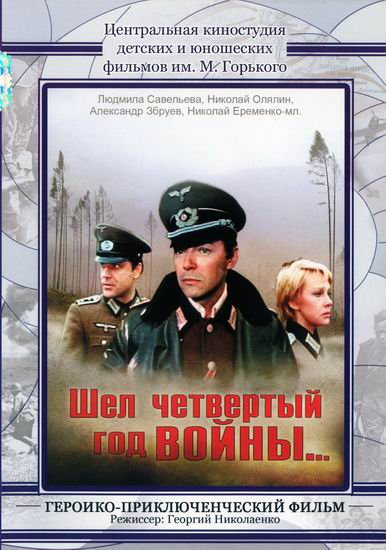 Лучшие фильмы о ВОВ и 2-й Мировой Войне