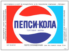 Coca-Cola предложили изгнать из России. Ваше отношение?