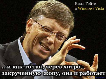 Фотожаба: Билл Гейтс