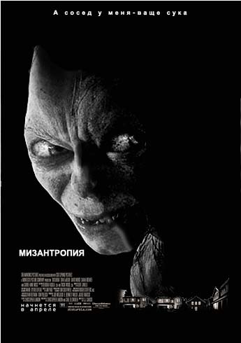 Фотожаба: Паранойя