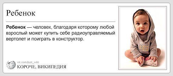 Короче, Википедия!