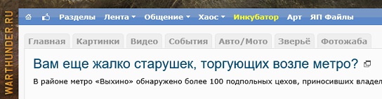 Вы все еще думаете, что старушки торгуют возле метро своей капустой?