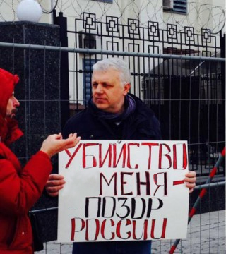 В Киеве погиб журналист Павел Шеремет