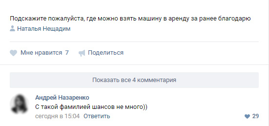 Смешные комментарии 14.08.2016