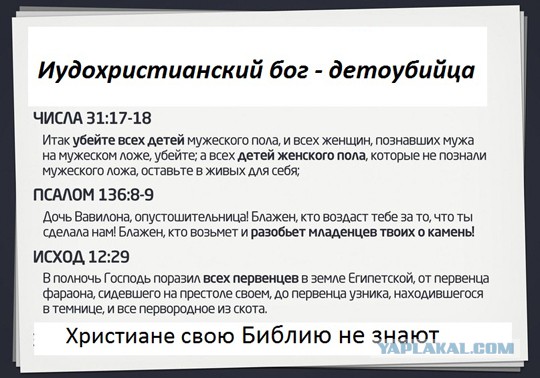 Немного мнения церкви о убийствах
