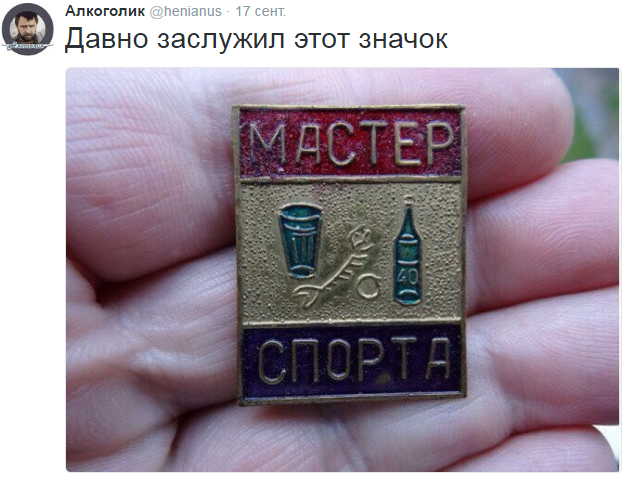 Трезвенникам, язвенникам - вход воспрещён!