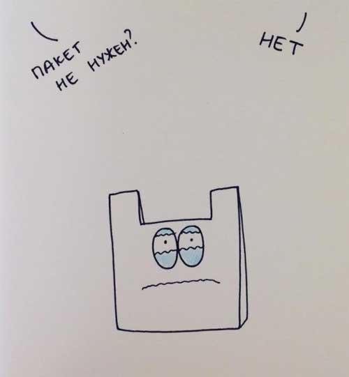 Юмор не для всех