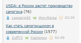 USDA: в России растет производство самогона