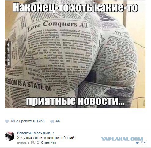 Захарова отжигает