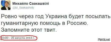 "Потерянный"Саакашвили в Ньюйоркском аэропорту.