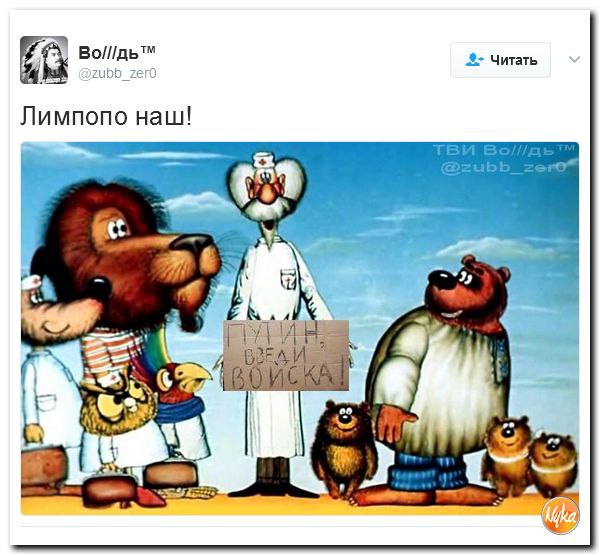 Хроники Лимпопо