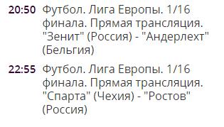 League Europe Сезон 2016/2017. Финал. Аякс - МЮ