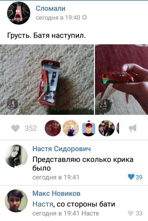 Ужасы и приколы из соцсетей 18+