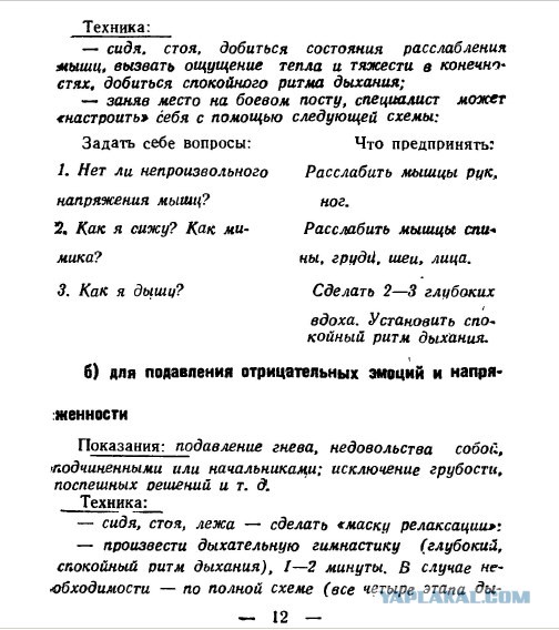 Как быть здоровым. Снимаю гриф "Совершенно секретно"