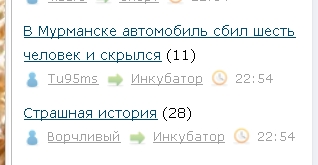 В Мурманске автомобиль сбил шесть человек и скрылся