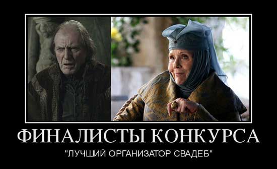 Очередная подборка шуток и мемов по Игре Престолов