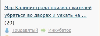 Мэр Калининграда призвал жителей убраться на время ЧМ-2018