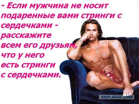 Вредные советы женщинам или СЖМ