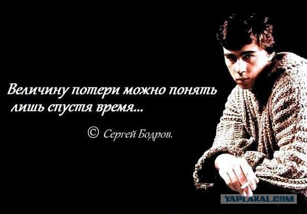 Интересные факты о жизни и гибели Сергея Бодрова