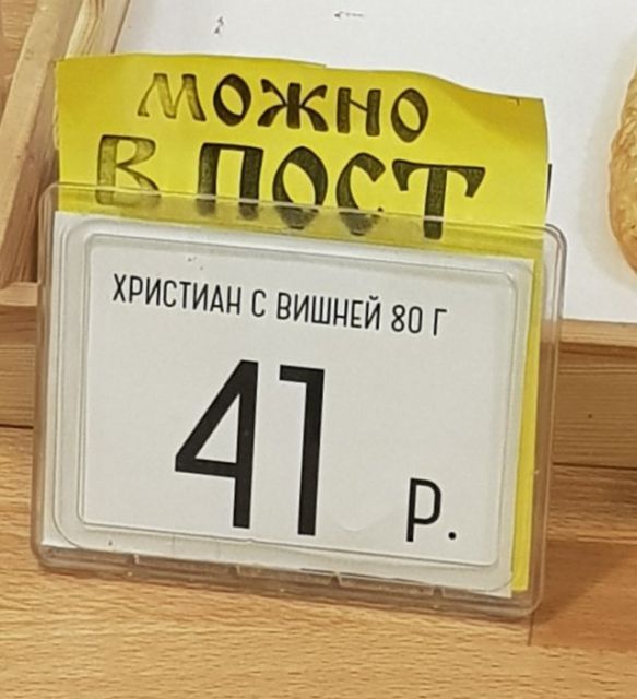 Смешные объявления, надписи и вывески