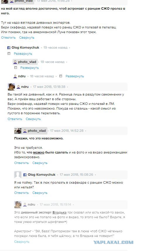 Новосибирские физики подтвердили подлинность высадки астронавтов США на Луну