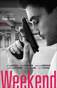 «Запах женщины», «Игрушка» и другие фильмы, которые пересняли в США