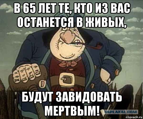 Хазин: в России вообще не будет пенсий, их отменяют