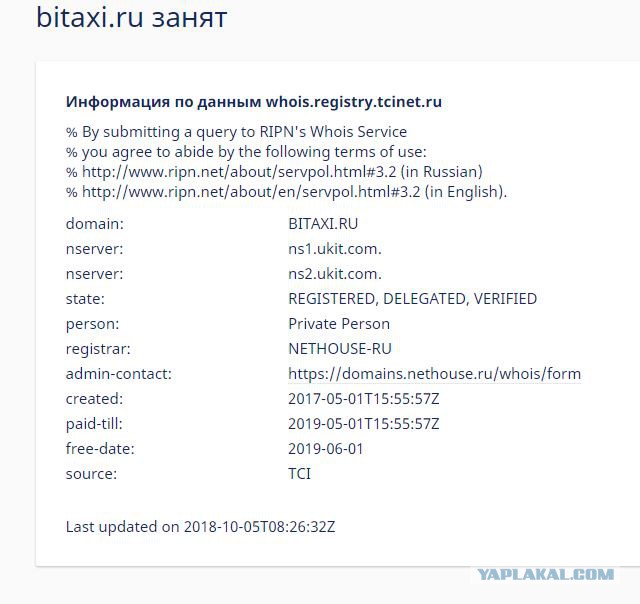 Фото дня: разведчик "спалился" на квитанции