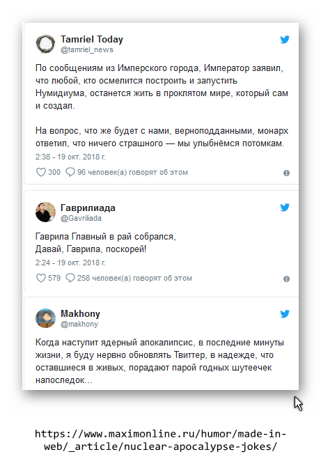 Тема дня о "мучениках и рае"