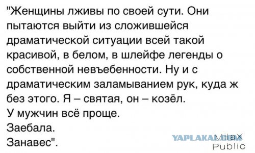 Вторая жена