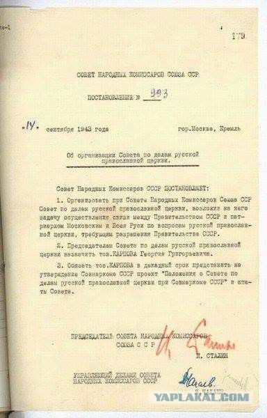 Константинопольский патриарх Варфоломей подписал томос об автокефалии Православной церкви Украины