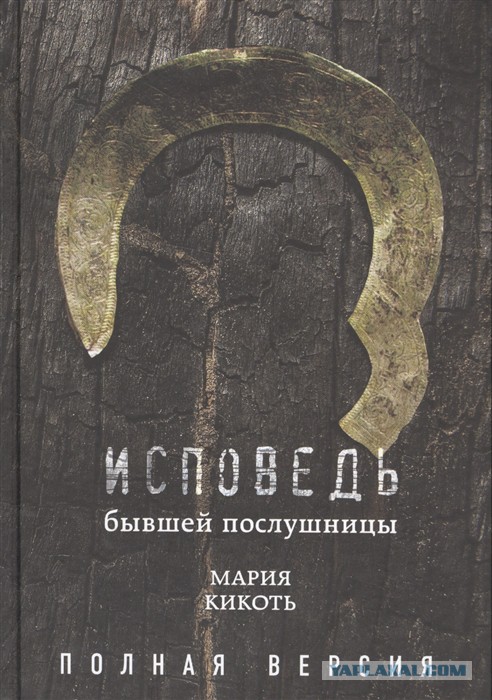 Если хочешь, чтобы твоя мама была жива, здорова, оставайся у нас до конца