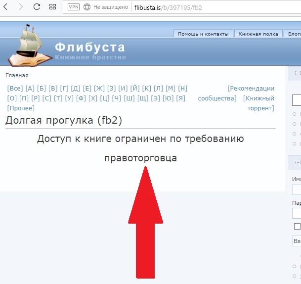 Флибуста архив. Флибуста архив