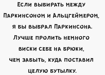 Традиционный алкопост в эту пятницу