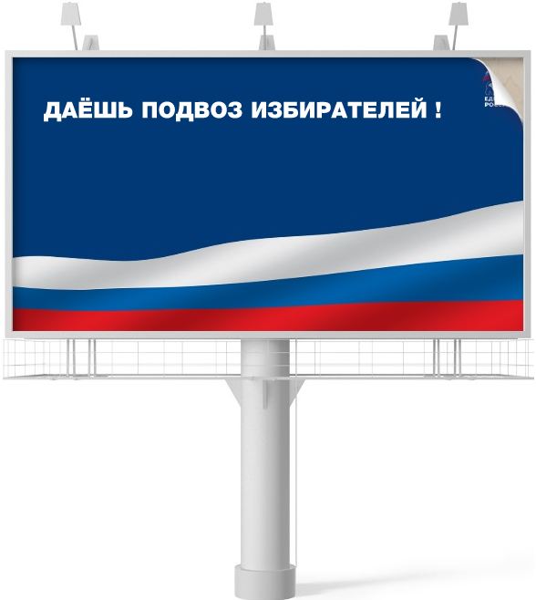 Суровое Челябинское ЕдРо