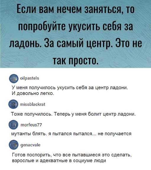 Прикольные комментарии и высказывания из Сети