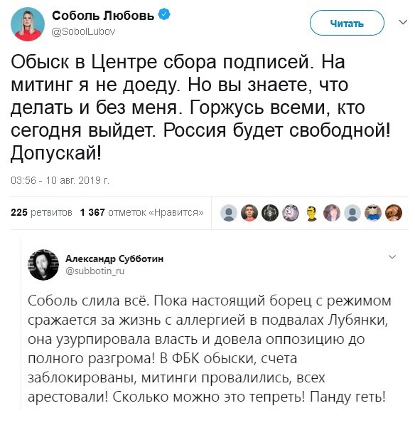 СК предупредил об ответственности за провокации на митинге в Москве