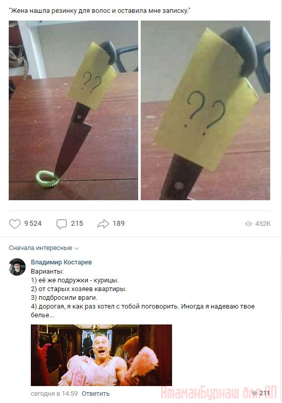 Комментарии к постам в разных группах, которые вызвали улыбку