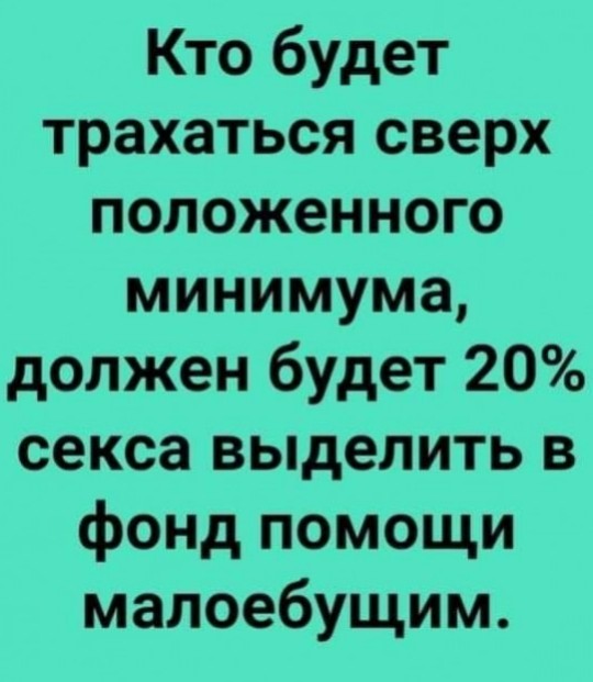 В Госдуме отказались вводить налог для богатых, заявив, что россияне это не поддержат