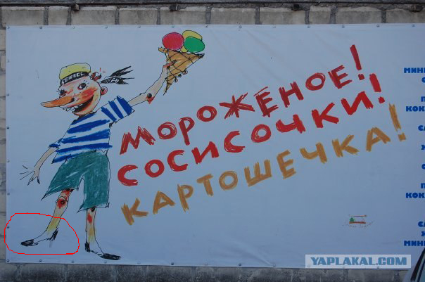 Милая рекламка