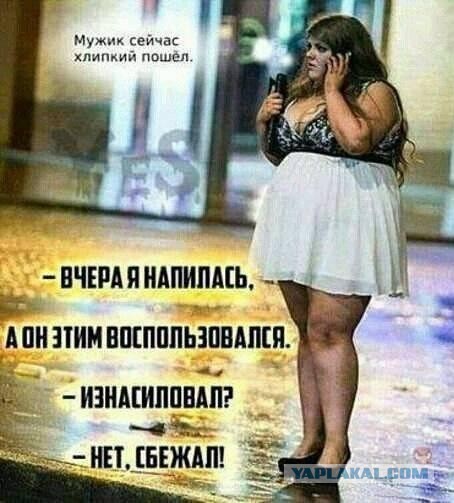 Как я дал брачное объявление